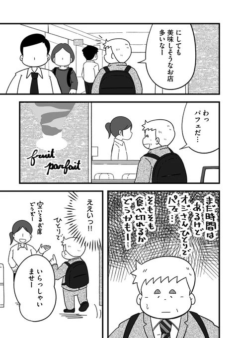 なかなか褒めてくれない上司(2/7) 