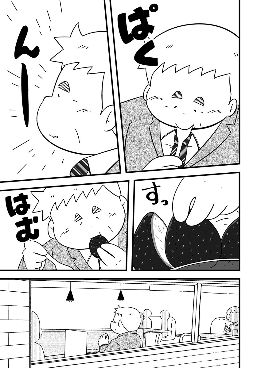 なかなか褒めてくれない上司(2/7) 