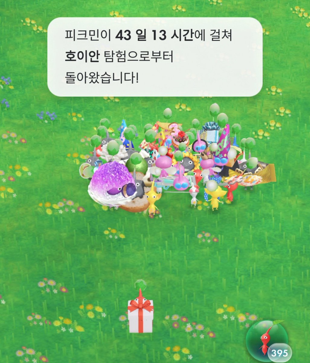 정말너를오래기다렸단다