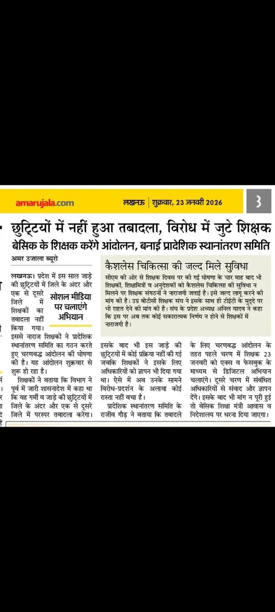 vandna_dhir's tweet photo. #UP_Basic_Teachers_Transfer_All_Districts
@priyankagandi 
@rahulgandhi
@YogiAdityanath
@Akhileshyadav https://t.co/qCWwzvpHS5