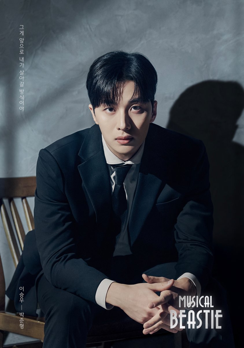 NeoBeastieBoys's tweet image. 2026 뮤지컬 #비스티

"그게 앞으로 내가 살아갈 방식이야"

이승우 - #박준형
_
2026.3.11 - 6.7
링크아트센터 벅스홀