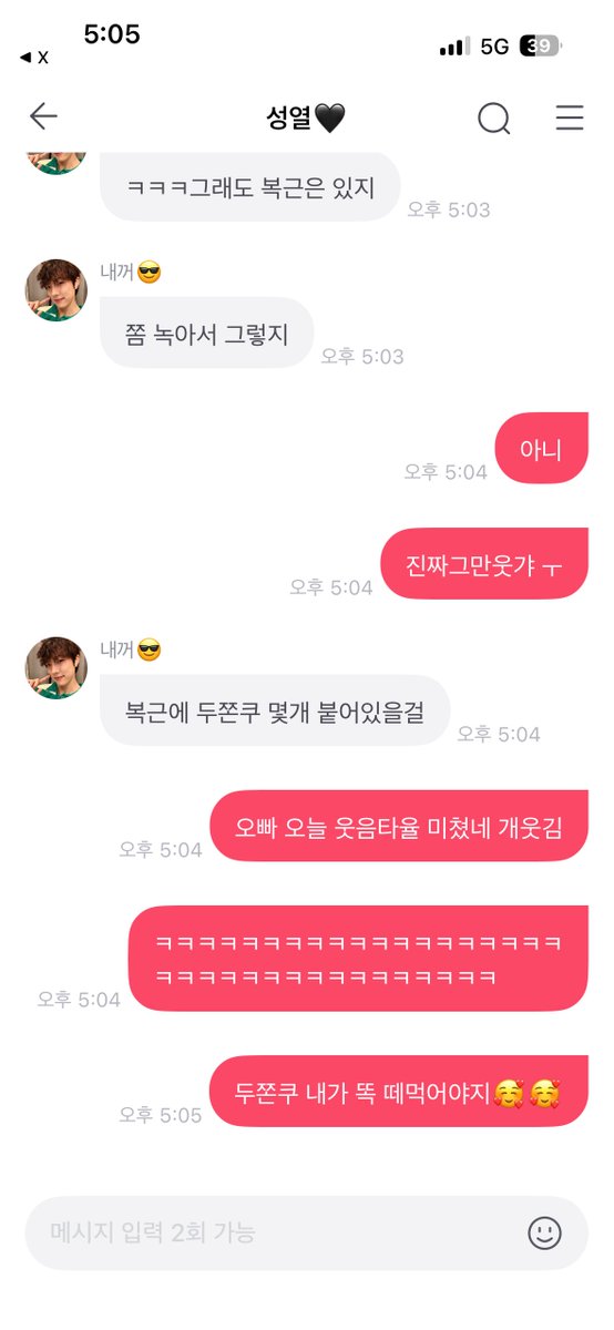 제발 그만 웃겨