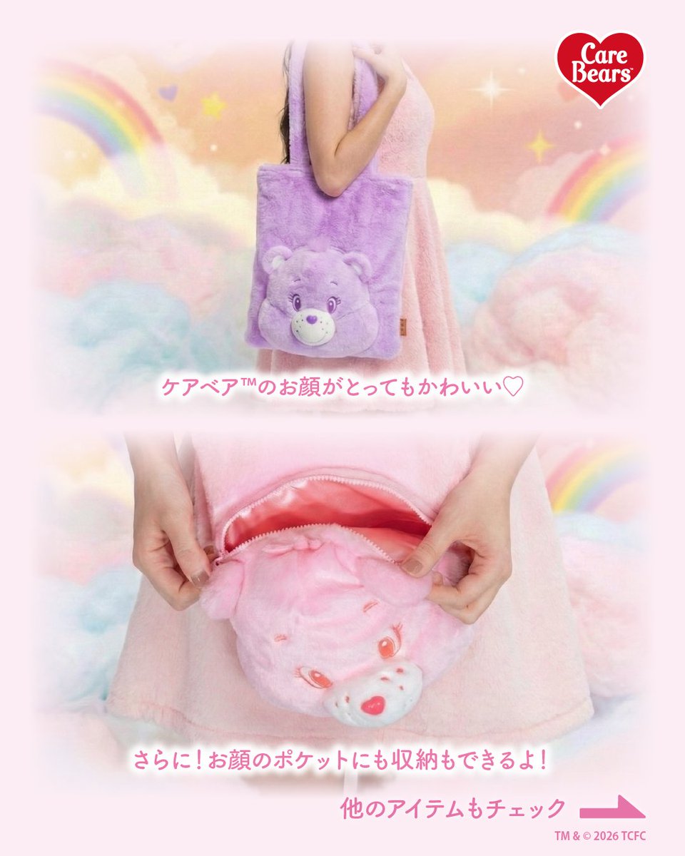 ケアベア™︎【公式】 (@carebears_jp) / Posts / X
