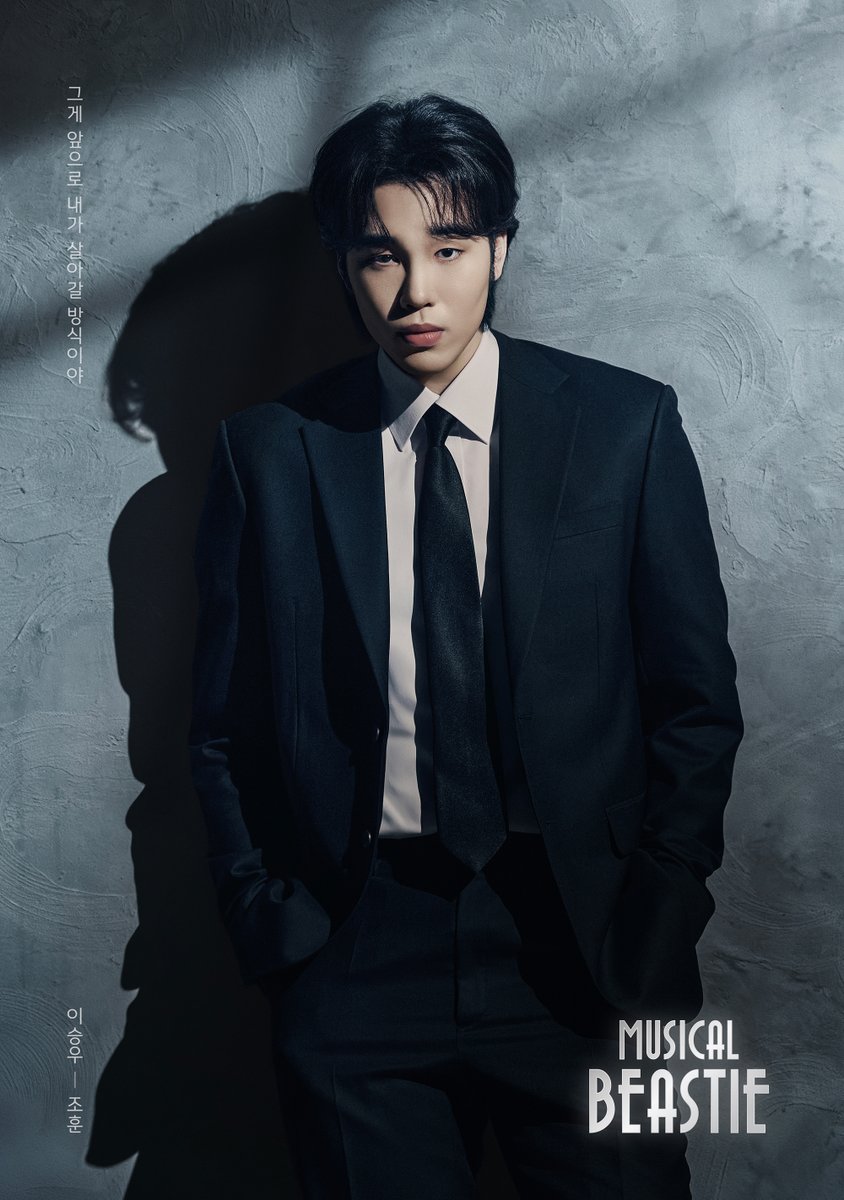 NeoBeastieBoys's tweet image. 2026 뮤지컬 #비스티

"그게 앞으로 내가 살아갈 방식이야"

이승우 - #조훈
_
2026.3.11 - 6.7
링크아트센터 벅스홀