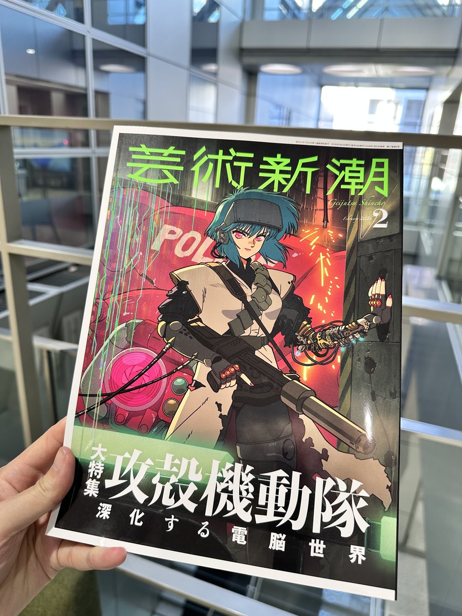 本日発売の『芸術新潮 2026年2月号』にて、村山悟郎さん『東大「芸術