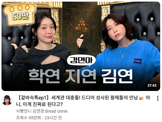 geegeebea's tweet image. 김연아님 나온 식빵언니 김연경 썸네일
학연 지연 김연
이러네ㅋㅋㅋㅋㅋㅋㅋㅋㅋㅋㅋ
나도 김연하고 싶어짐