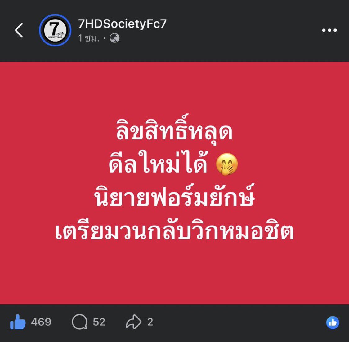 AngelGirlfreen's tweet image. Let’s hope it’s about it. Manifesting!💫🙏🏼

“Copyright expired,
new deal secured,
a big-scale novel,
getting ready to return to Channel 7.”