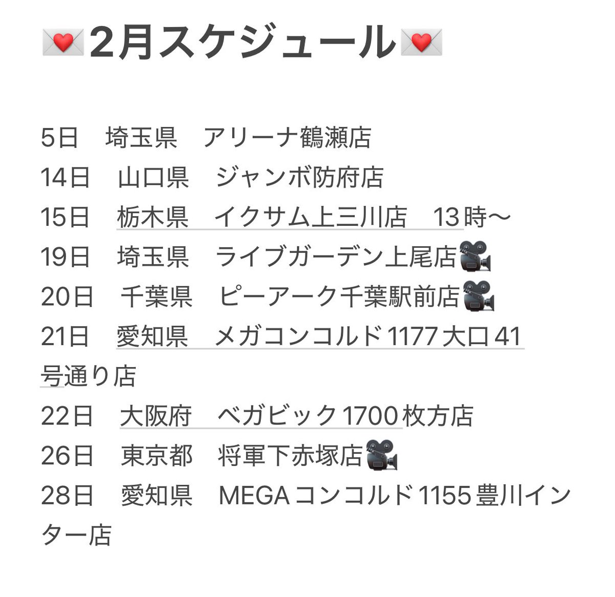 玉ちゃん🍏 (@tama_chan_nya) / Posts / X