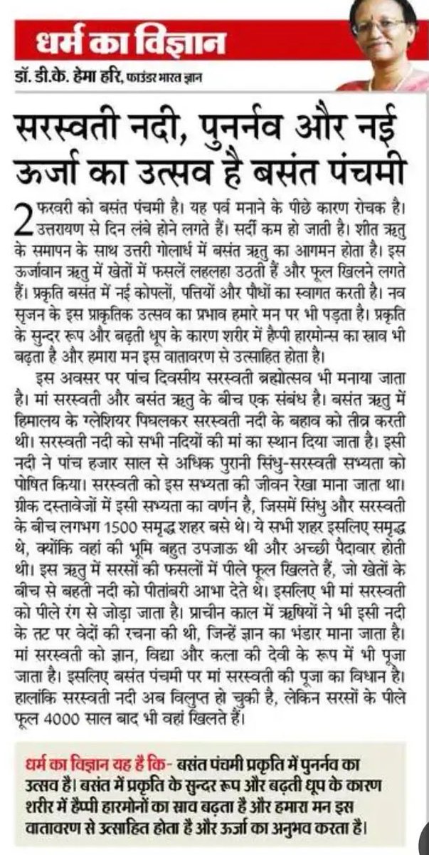 D K Hari & Hema tweet media