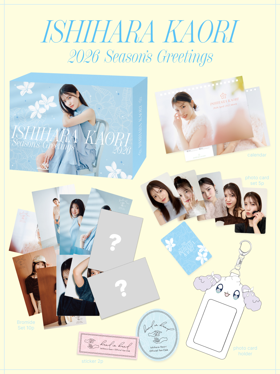 🌸🌻--- ISHIHARA KAORI Season's Greetings Box 2026 予約スタート