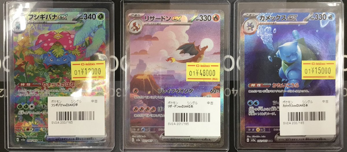 ポケカ 入荷情報】 画像のポケカ高レア特価シングルカードを入荷いたし