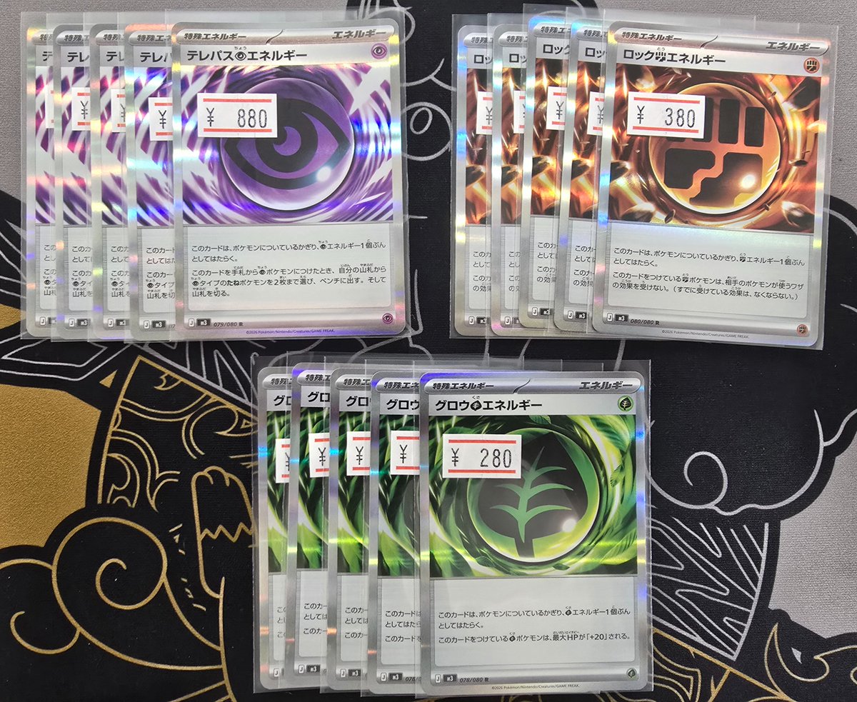 テレパス超エネルギー 21枚セット 079/080 ムニキスゼロ ポケカ