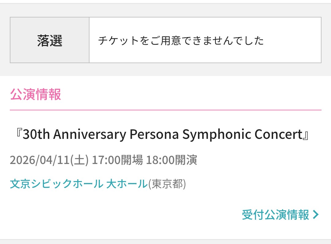 KitanoHatch's tweet image. 落選ヨシ👉