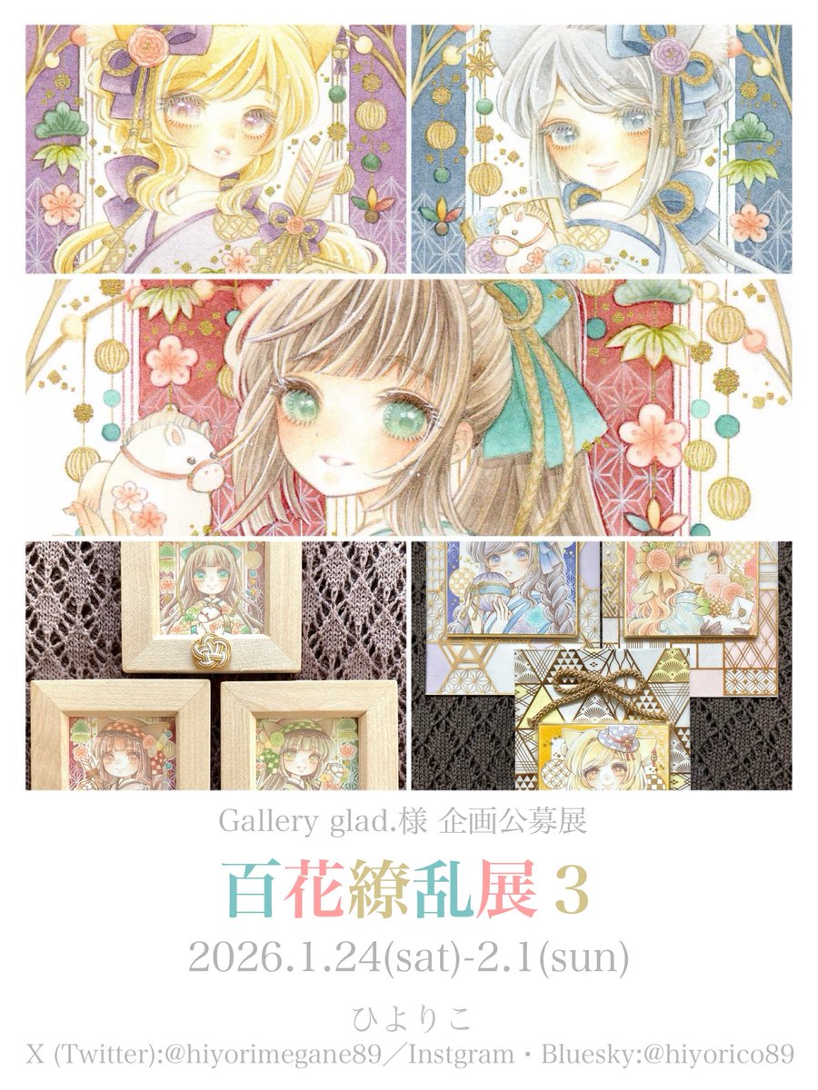 Gao｡≡(がぉ｡ε:) (@Gao_o88o) / Posts / X