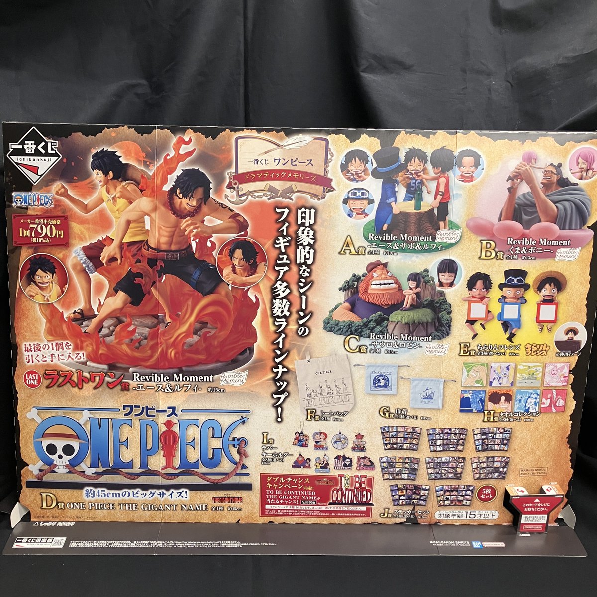 ワンピース 一番くじ ドラマティックメモリーズ まとめ売り ワンピース 一番くじ ドラマティックメモリーズ まとめ売り - メルカリ