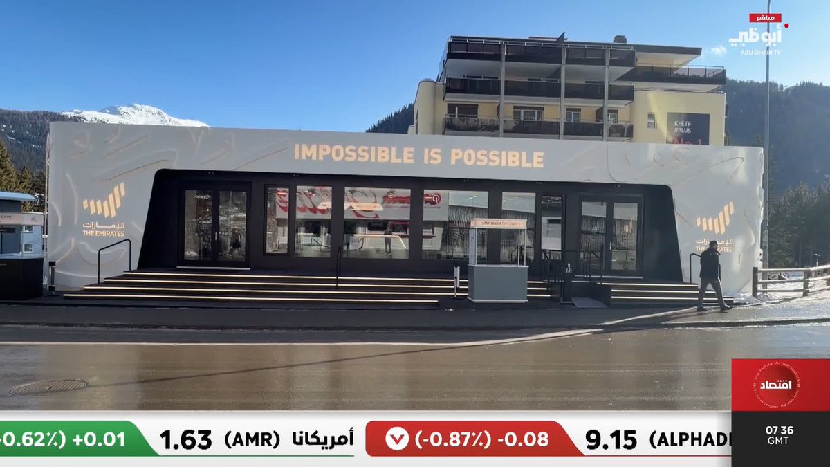 دافوس 2026.. القطاعات غير النفطية تساهم بأكثر من 50% في الناتج المحلي الإجمالي لـ"أبوظبي" #مركز_الاتحاد_للأخبار 