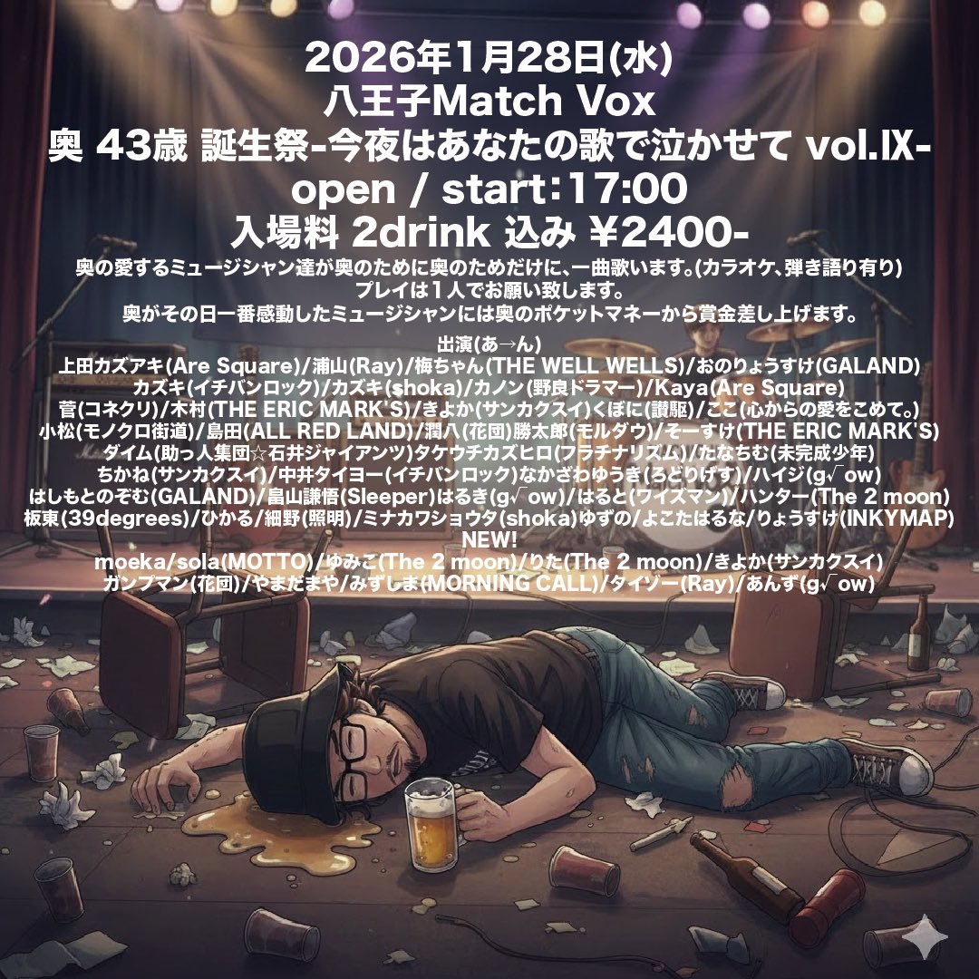 Post by 上田カズアキ/ Kazuaki Ueda on X: 明日はコチラ🔥