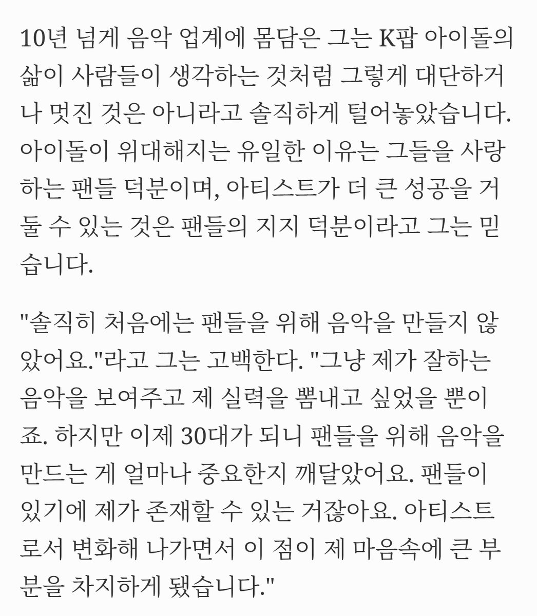 Radiant_JH_1006's tweet image. 10년 넘게 음악 업계에 몸담은 그는 K팝 아이돌의 삶이 사람들이 생각하는 것처럼 그렇게 대단하거나 멋진 것은 아니라고 솔직하게 털어놓았습니다. 아이돌이 위대해지는 유일한 이유는 그들을 사랑하는 팬들 덕분이며, 아티스트가 더 큰 성공을 거둘 수 있는 것은 팬들의 지지 덕분이라고 그는…