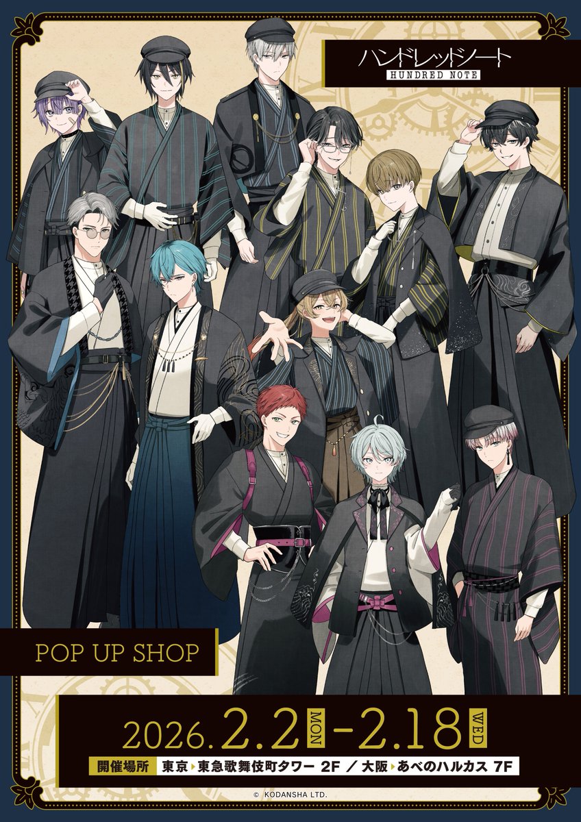 🔎『#ハンドレッドノート』POP UP SHOP開催決定🔎 ＼⋱大正浪漫の学生