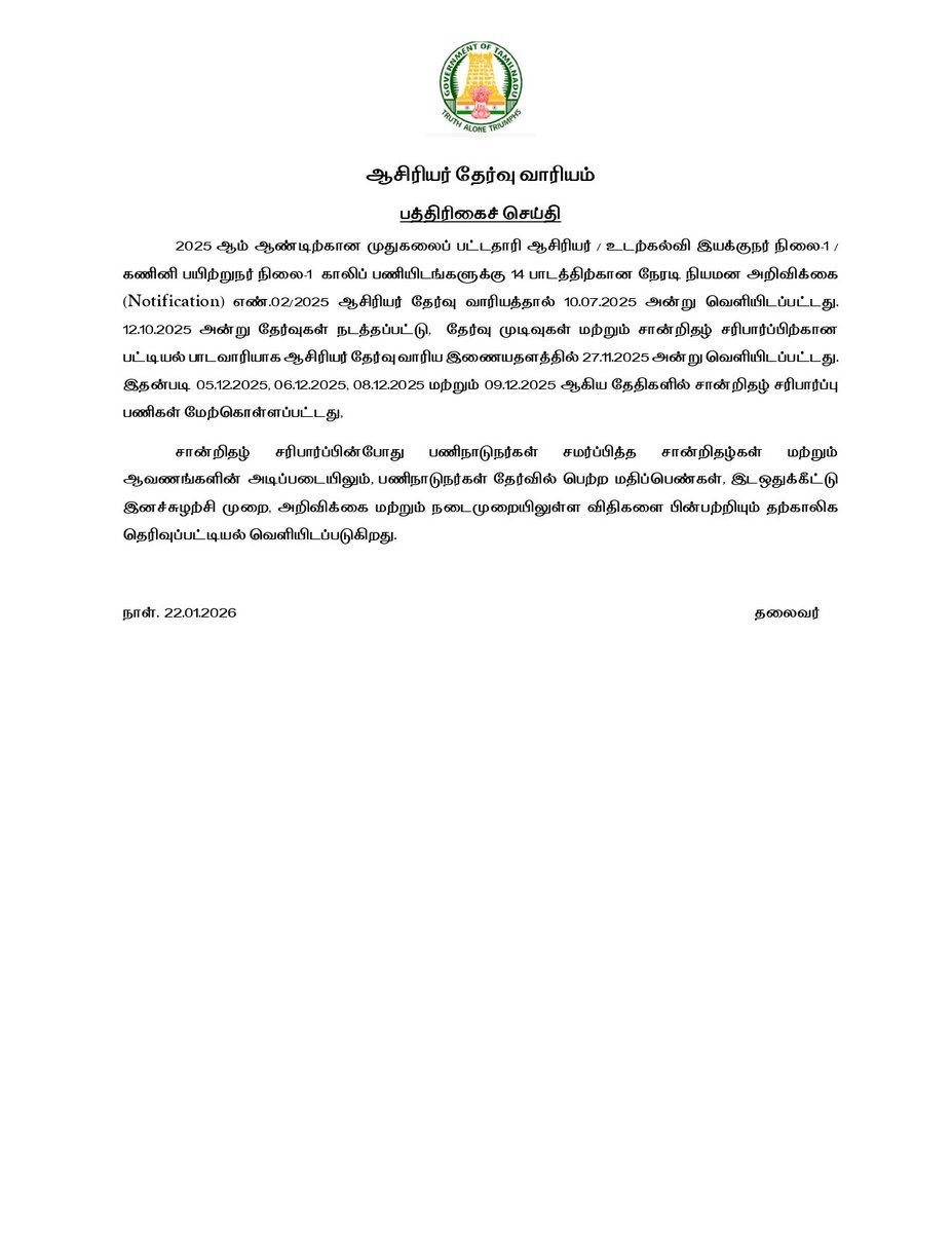 Teachers Recruitment Board tweet media