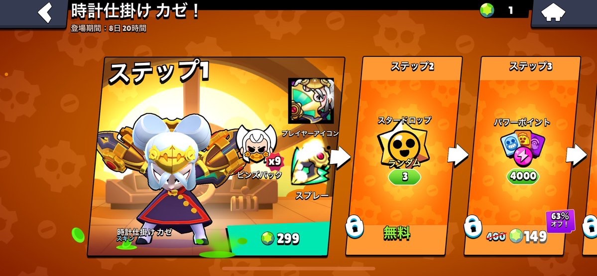 🎁プレゼント企画🎁
カゼの新スキンを4名様にプレゼントします！

【✍️条件 】
・❤️＆リツイート
・<a href="/mirimuuu214/">Kiri H</a> <a href="/yellow_0303_/">イエローの風船</a> <a href="/Noim156/">Noim</a> のフォロー

1月の30日に締切！

#Brawlstars #ブロスタ