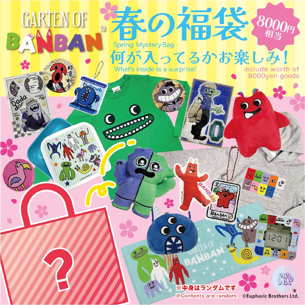 Garten of Banban 日本公式 (@GoB_JP_kouhou) / Posts / X