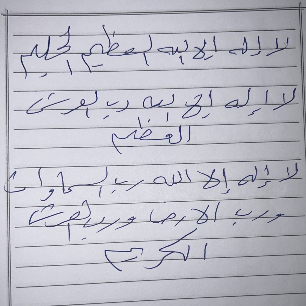 lNorhv's tweet photo. اللهم ارحم ابي واجعل قبره مناراً مستضاء لا يشكو فيه ظلمة ولا ضيق وبشره بروح وريحان وجنة نعيم
 اللهم اجعل لفقيدي جبالًا من الحسنات لا ترى اولها من اخرها لكثرتها واجعله من اغنى خلقك بك https://t.co/l5aUVWGULN