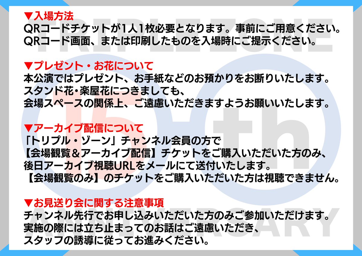 Triple_Zone's tweet image. 3月7日(土)開催
#トリプル・ゾーン presents『俳優クロスインタビュー』

1月26日(月)12時からCH会員先行スタート🌟

CH先行チケットは終演後のお見送り会付き！
詳細はこちら⬇️
ch.nicovideo.jp/TripleZone/blo…

会場：オメガ東京
出演：#渡辺大輔 #小野健斗
1部 14:00開演　2部16:30開演

 #トリゾ