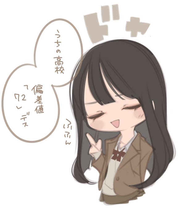 偏差値マウントガール 