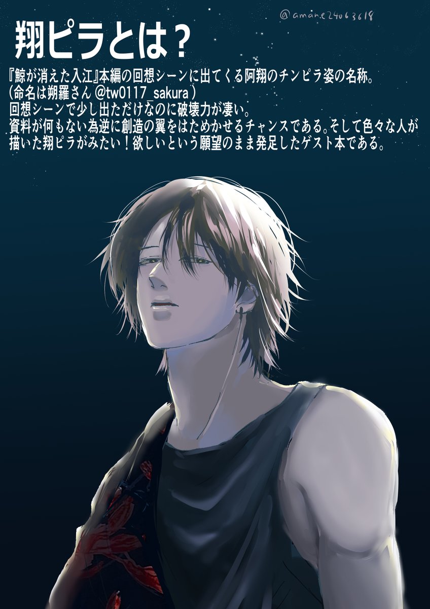 あまね1/11インテ5号館ら07b (@amane24063618) / Posts / X