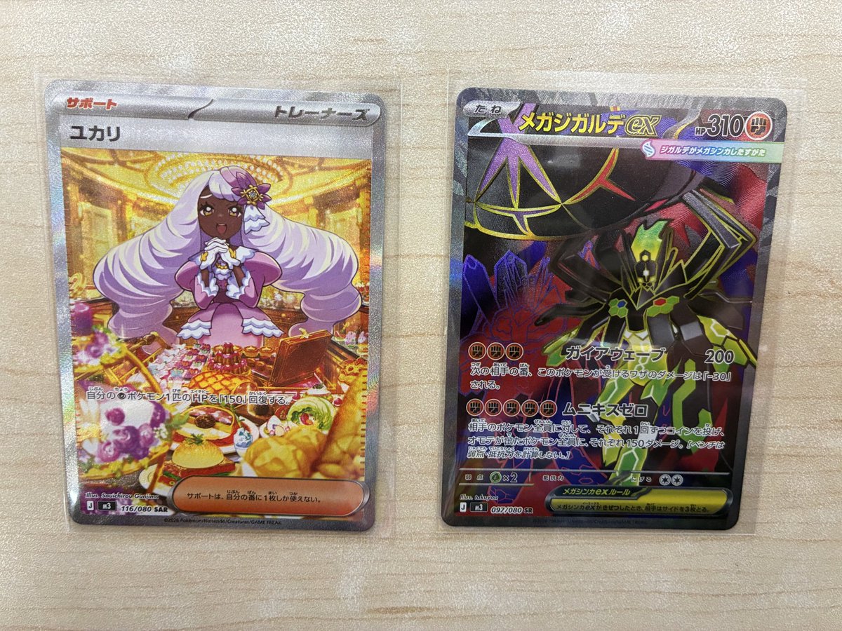 メガジガルデsar ユカリsarセット メガジガルデsar ユカリsarセット - メルカリ