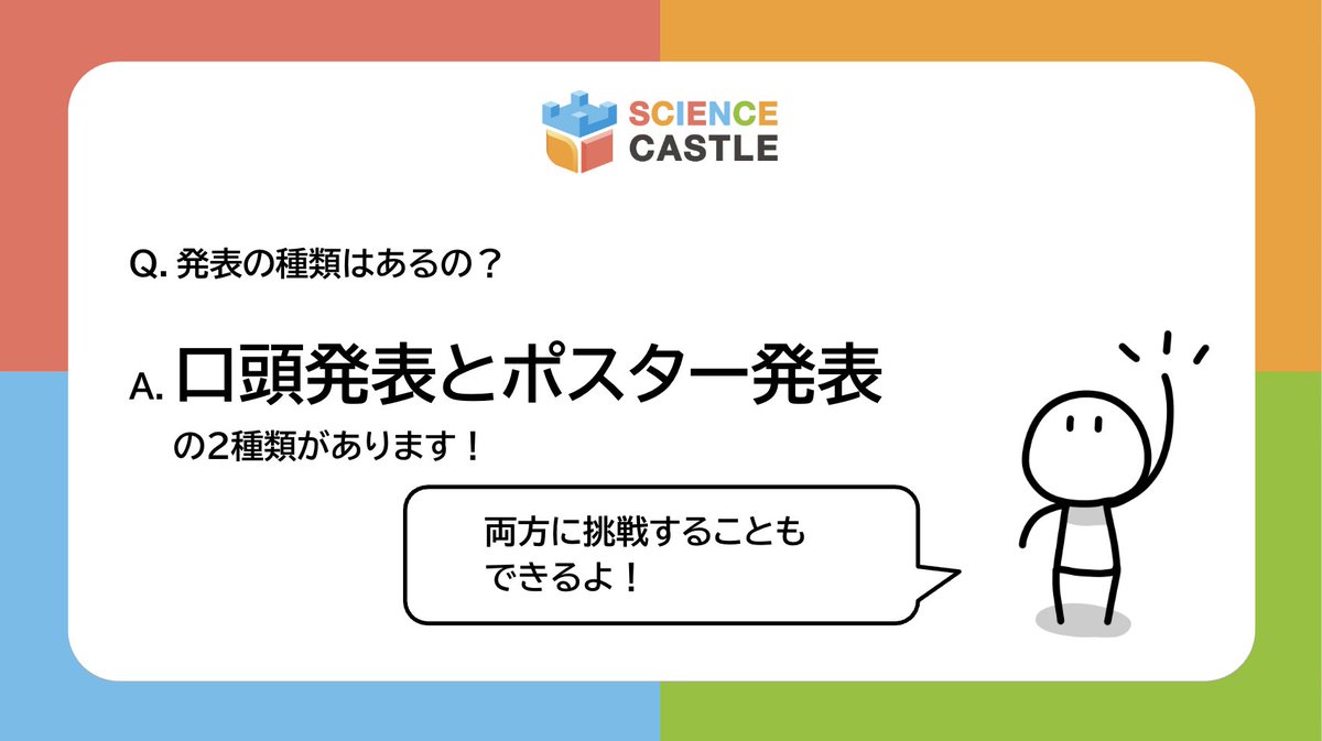 知識製造業のリバネス tweet media