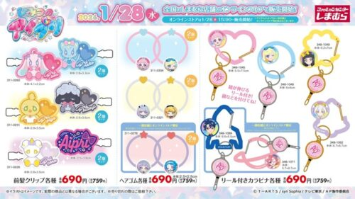 しまむら『ひみつのアイプリ』コラボ！マスコットチャーム、ヘアバンド
