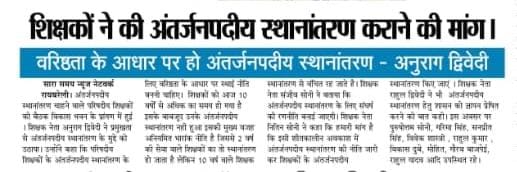 #UP_Basic_Teachers_Transfer_All_Districts
आकांक्षी का करो सम्मान।
भारांक नीति से तो हैं सभी परेशान।।
<a href="/myogiadityanath/">Yogi Adityanath</a> <a href="/UPGovt/">Government of UP</a> <a href="/BJP4India/">BJP</a> <a href="/thisissanjubjp/">Sandeep Singh</a> 
<a href="/yadavakhilesh/">Akhilesh Yadav</a> <a href="/Mayawati/">Mayawati</a> <a href="/INCIndia/">Congress</a> <a href="/aajtak/">AajTak</a> <a href="/AmarUjalaNews/">Amar Ujala</a> <a href="/SanjayAzadSln/">Sanjay Singh AAP</a> <a href="/CMOfficeUP/">CM Office, GoUP</a> <a href="/UPTakOfficial/">UP Tak</a> <a href="/PMOIndia/">PMO India</a>