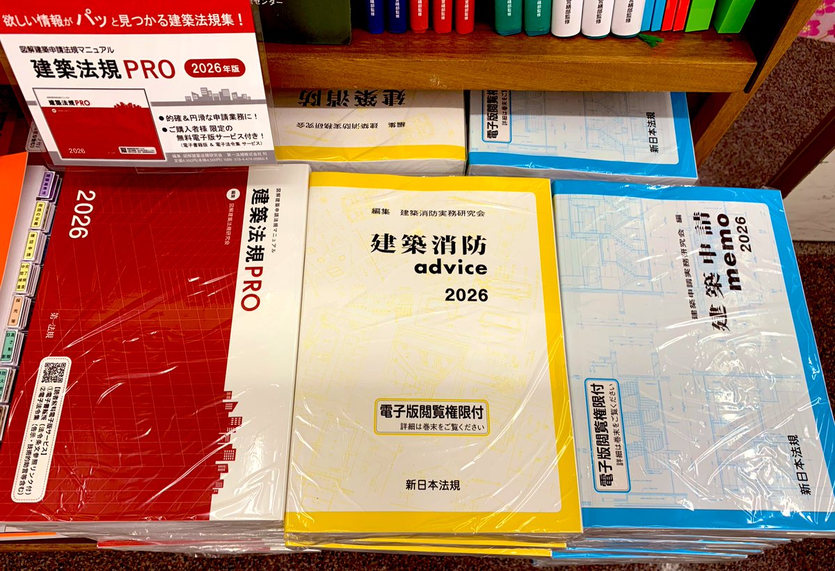 新日本法規出版 (@SHINNIPPON_HOKI) / Posts / X