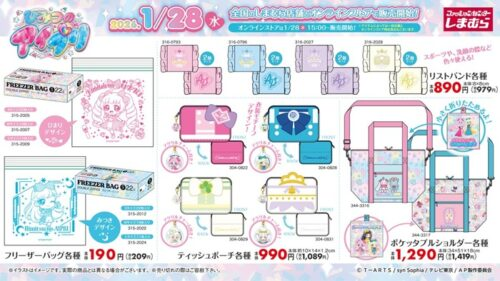 しまむら『ひみつのアイプリ』コラボ！マスコットチャーム、ヘアバンド