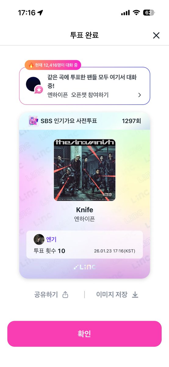 engineeeeeers2's tweet image. 아자아자 다들 투표하자! 인기가요랑 유픽 투표하자!