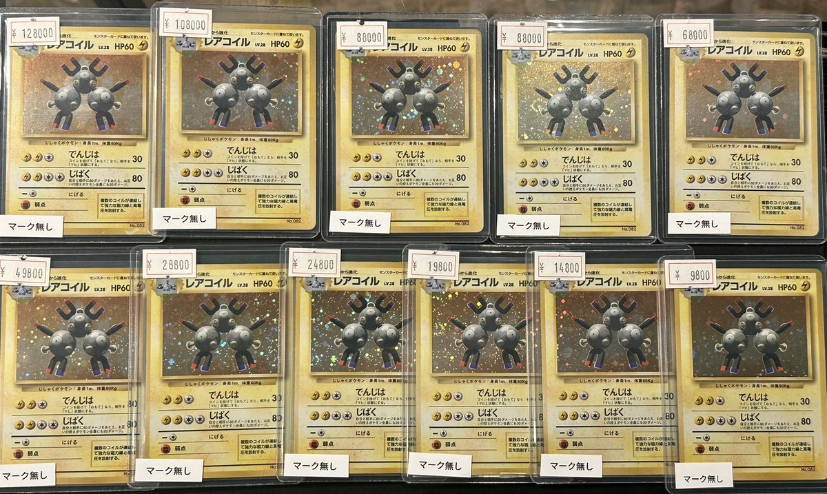 【旧裏】レアコイル マークなし 第1弾拡張パック VALUABLE CARD TOKYO 2F商品紹介📢】 ／ 🌟【マーク無し】 旧裏