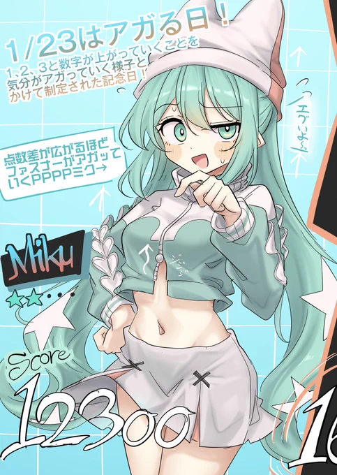 おそねみく〜