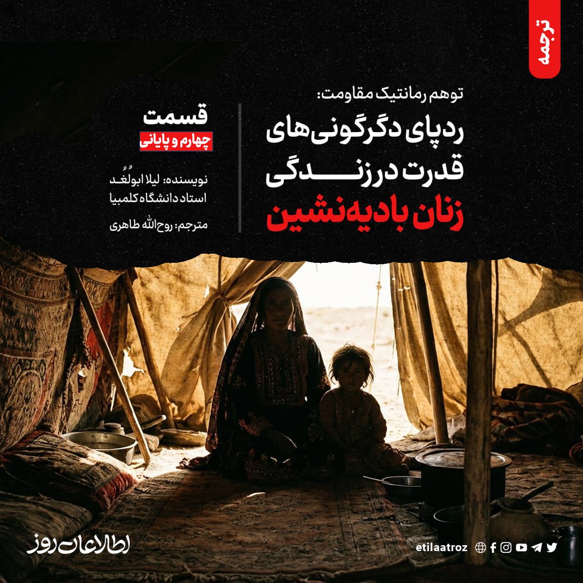 اطلاعات روز | Etilaatroz tweet media
