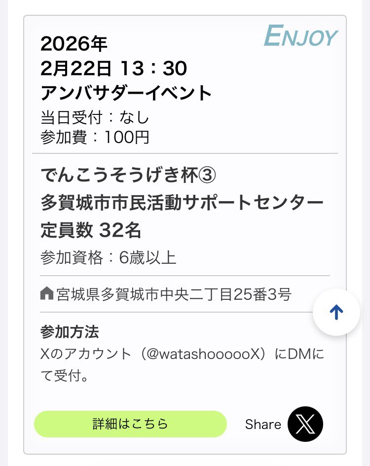 watashoooooX's tweet image. 2026/2/22
アンバサダーイベント【でんこうそうげき杯】開催します！

今回はなんと1日に4部開催！

①9:30〜
エクストリームスタジアム1ベイトーナメント（準決勝から3on3）

②11:00〜
インフィニティスタジアム1ベイトーナメント（準決勝から3on3）

③13:30〜…