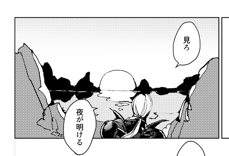 やっぱり朝日を見せるのが癖かも(FF4の過去同人誌) 