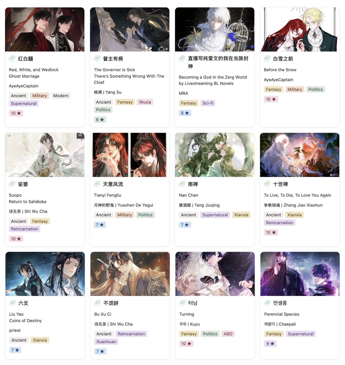 I think you'll probably like most of these if you enjoyed 封刀 and 判官! All have a good mix of action and romance, most with fantastical elements, some with longstanding grudges. Definitely read 红白囍 and 娑婆 if you haven't already