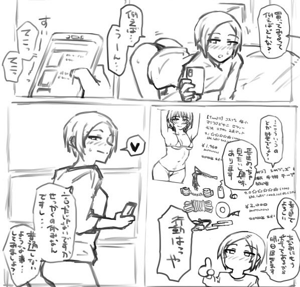 オリジナルいちゃこらすけべ、こさえてるからよォ……っ!!