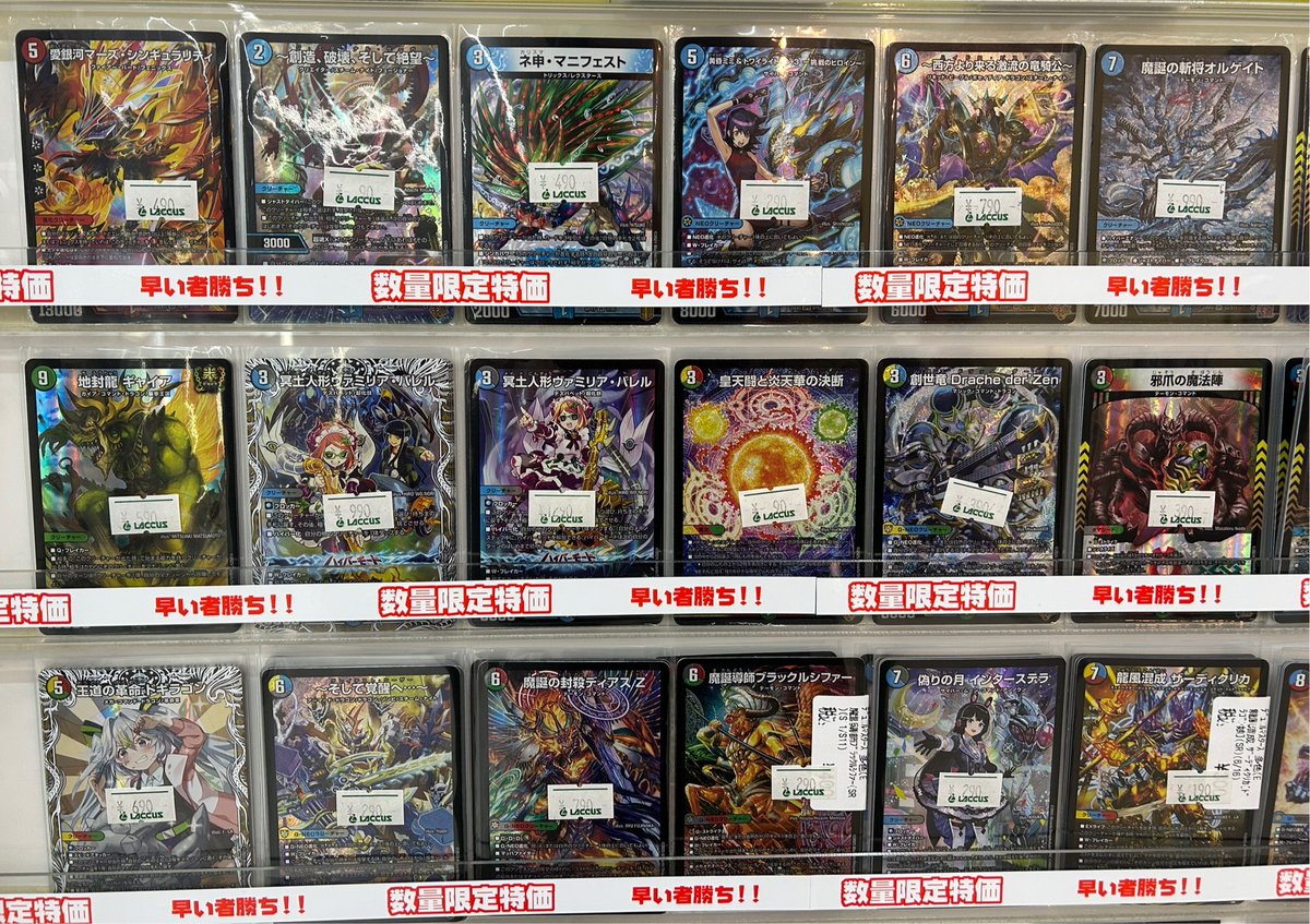 デュエルマスターズ】 ✨デュエマ特価コーナー✨更新‼️ 沢山ご用意し