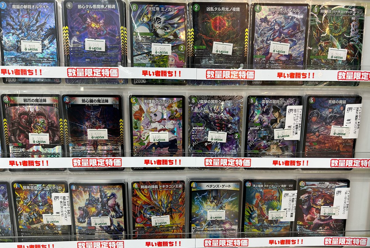 デュエルマスターズ】 ✨デュエマ特価コーナー✨更新‼️ 沢山ご用意し