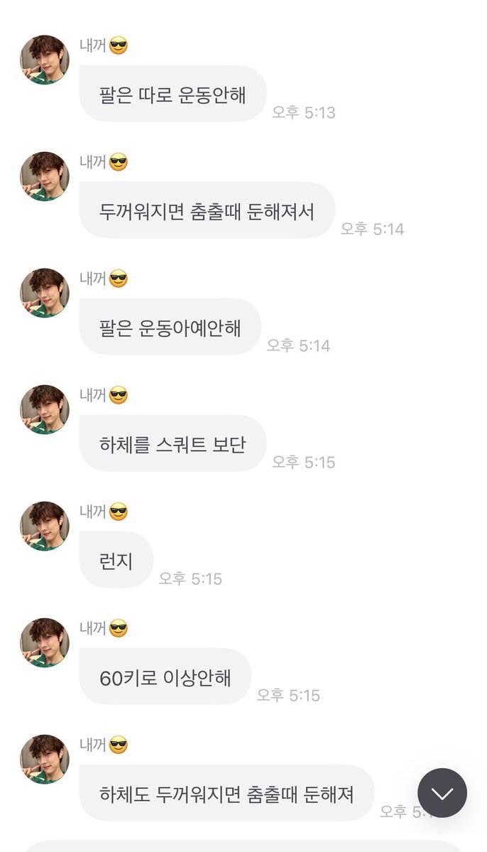 진짜 소리질럿다
아이돌몸매관리의정석