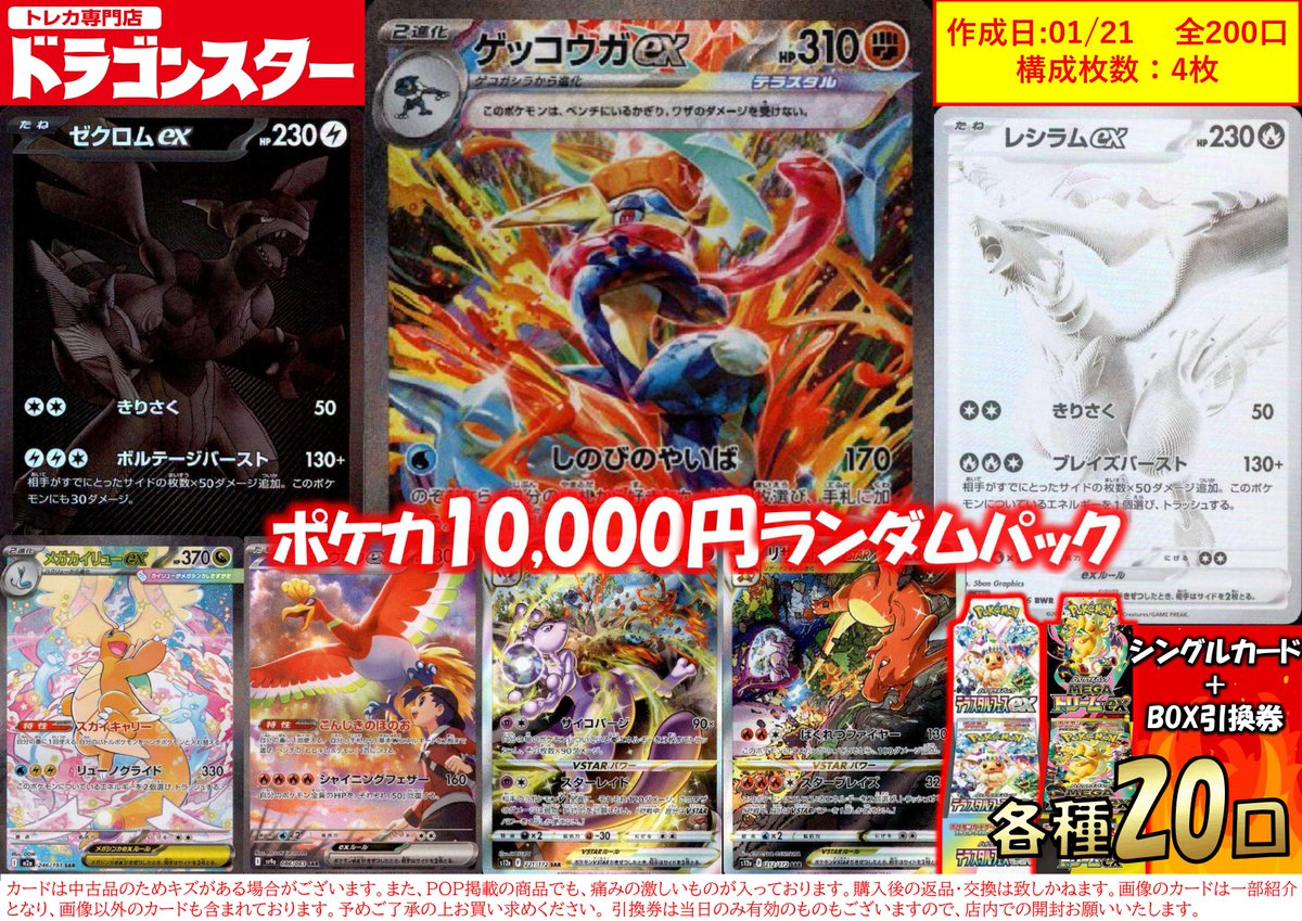 ポケカ 🟥⬜🟥⬜🟥⬜🟥⬜🟥⬜🟥 ⬜ ￥10,000 ﾗﾝﾀﾞﾑﾊﾟｯｸ