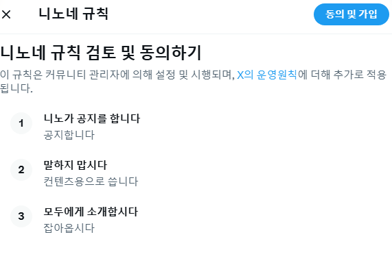skdjfor2's tweet photo. 사담계도 커뮤니티 가입해야지!!하고 들어갓는데
규칙 이제야 제대로 봄
세번째 잡아옵시다 이게 ㄴㅁ웃겨어뜩해 https://t.co/uAsEpdSB8x