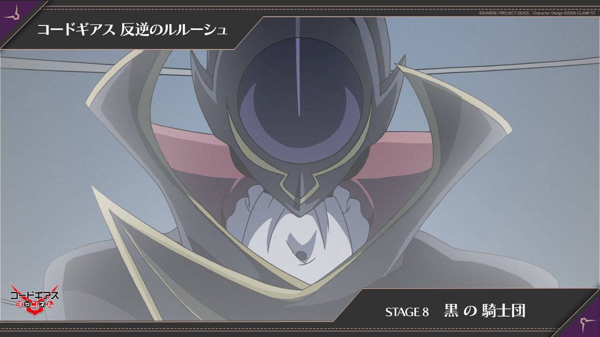 コードギアスチャンネル